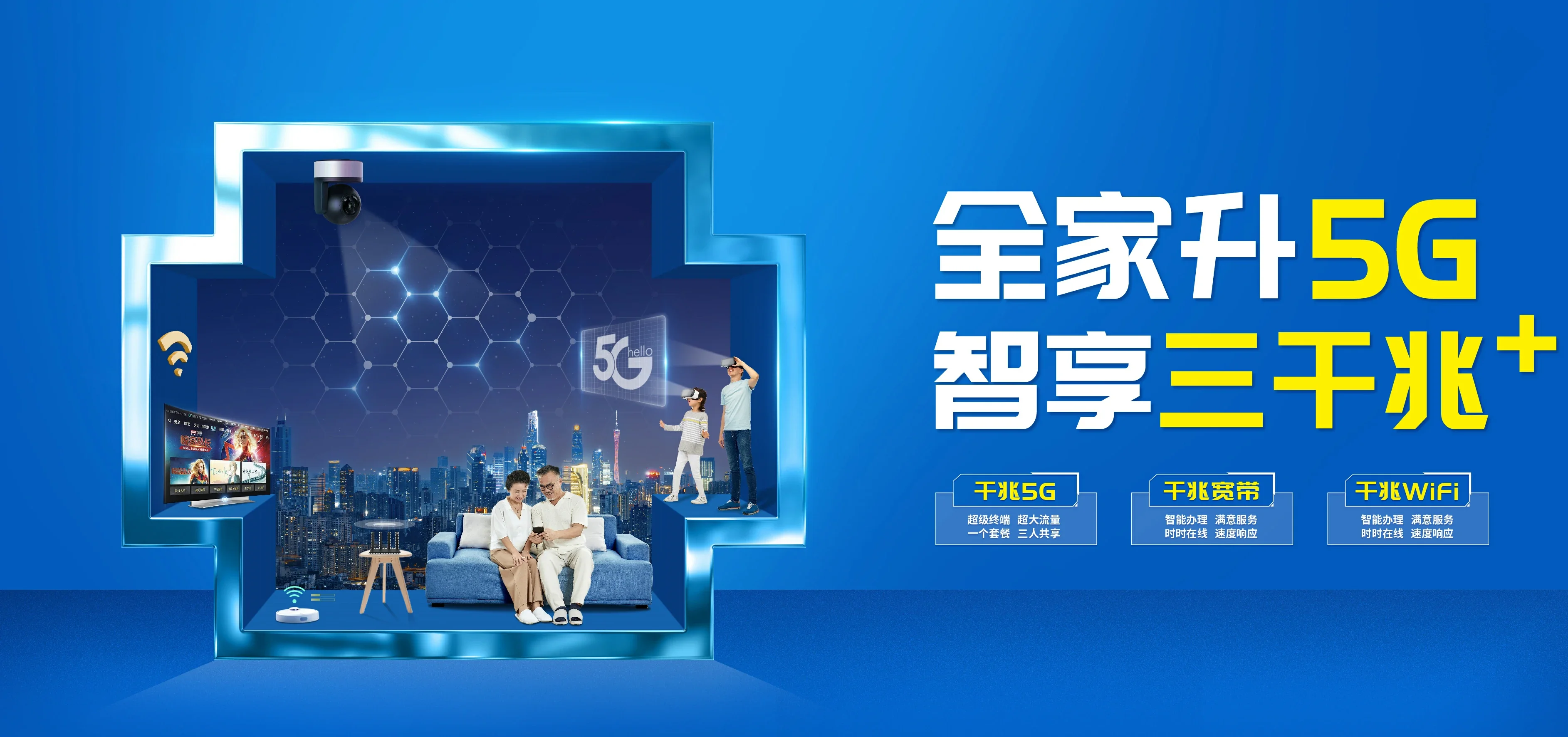 中国电信 普定电信宽带 宽带套餐